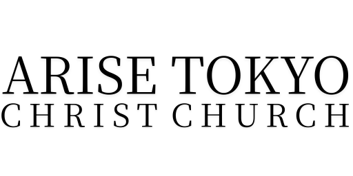 アライズ東京キリスト教会